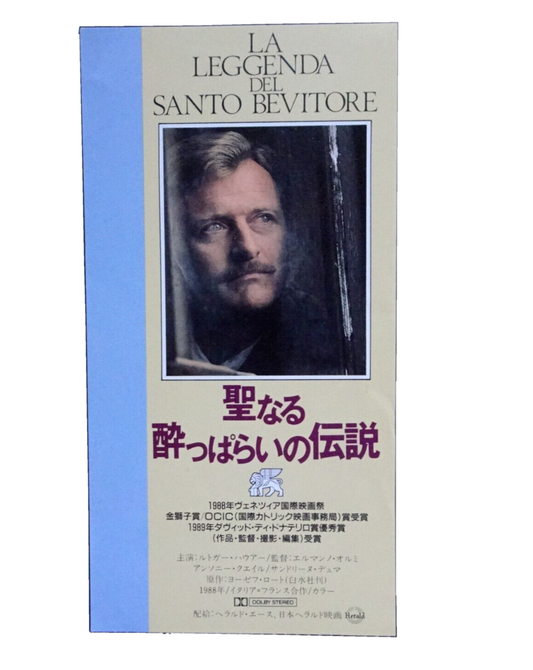 The Legend of the Holy Drinker 1988 stub used movie ticket Japanese Rutger Hauer