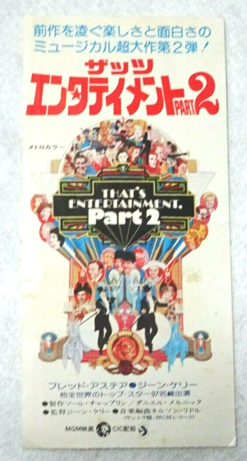That's Entertainment, Part II 1976 stub movie used paper ticket Japanese