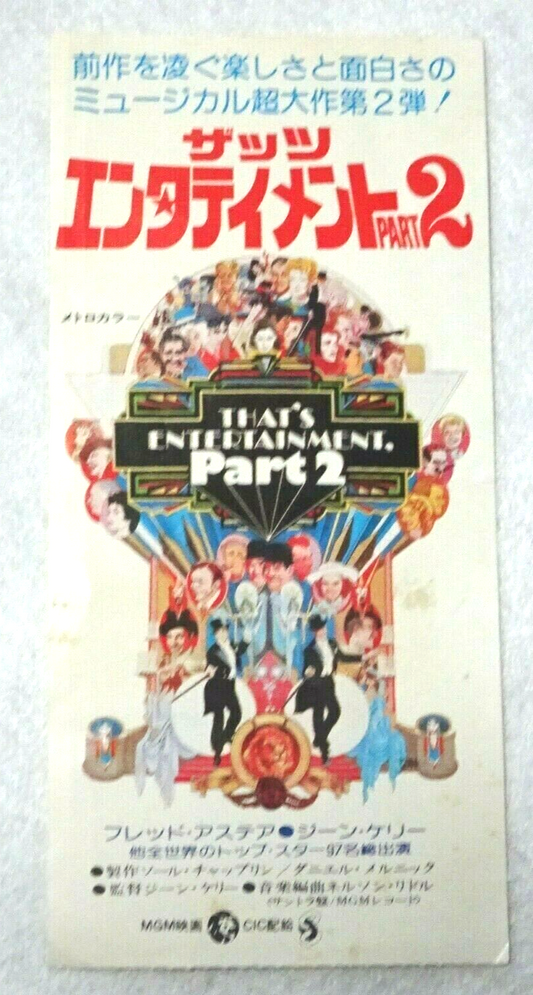 That's Entertainment, Part II 1976 stub movie used paper ticket Japanese