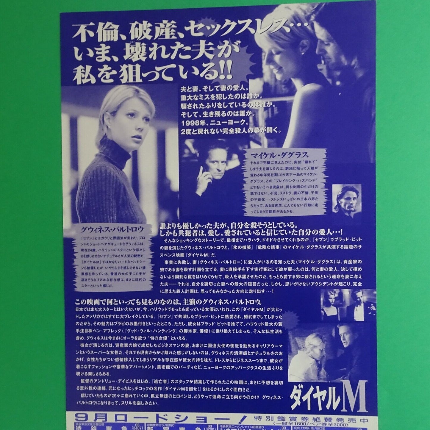 Chirashi A Perfect Murder 1998 Michael Douglas Movie Japanese Flyer B5 Gwyneth