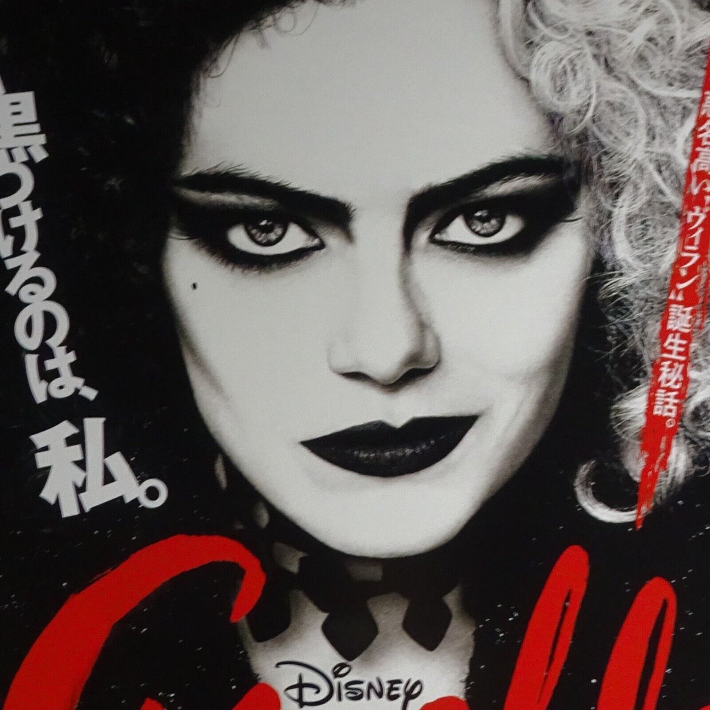 Cruela Disney 2021 Movie Japanese Flyer B5 CHIRASHI mini poster Emma Stone
