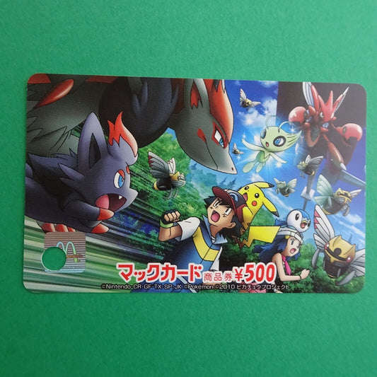 Pokemon Zoroark: Master of Illusions 2011 MacDonald gift card Used balance 0 & o