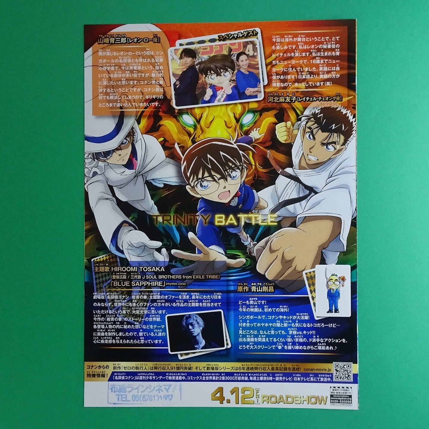 Detective Conan: The Fist of Blue Sapphire 2019 Movie Japan Flyer B5 CHIRASHI 4P