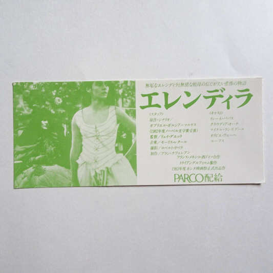 ERENDIRA 1983 Irene Papas Claudia Ohana movie Japanese stub used ticket PARCO