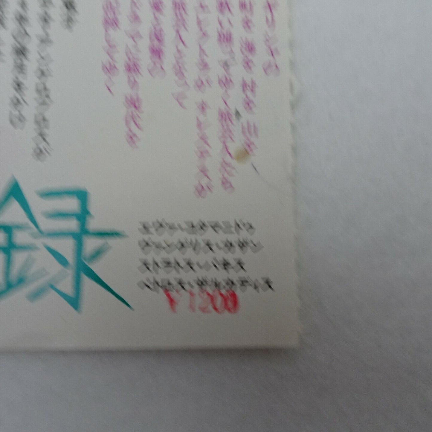 stub THE TRAVELLING PLAYER 1975 used movie ticket Japan Theodoros Angelopoulos