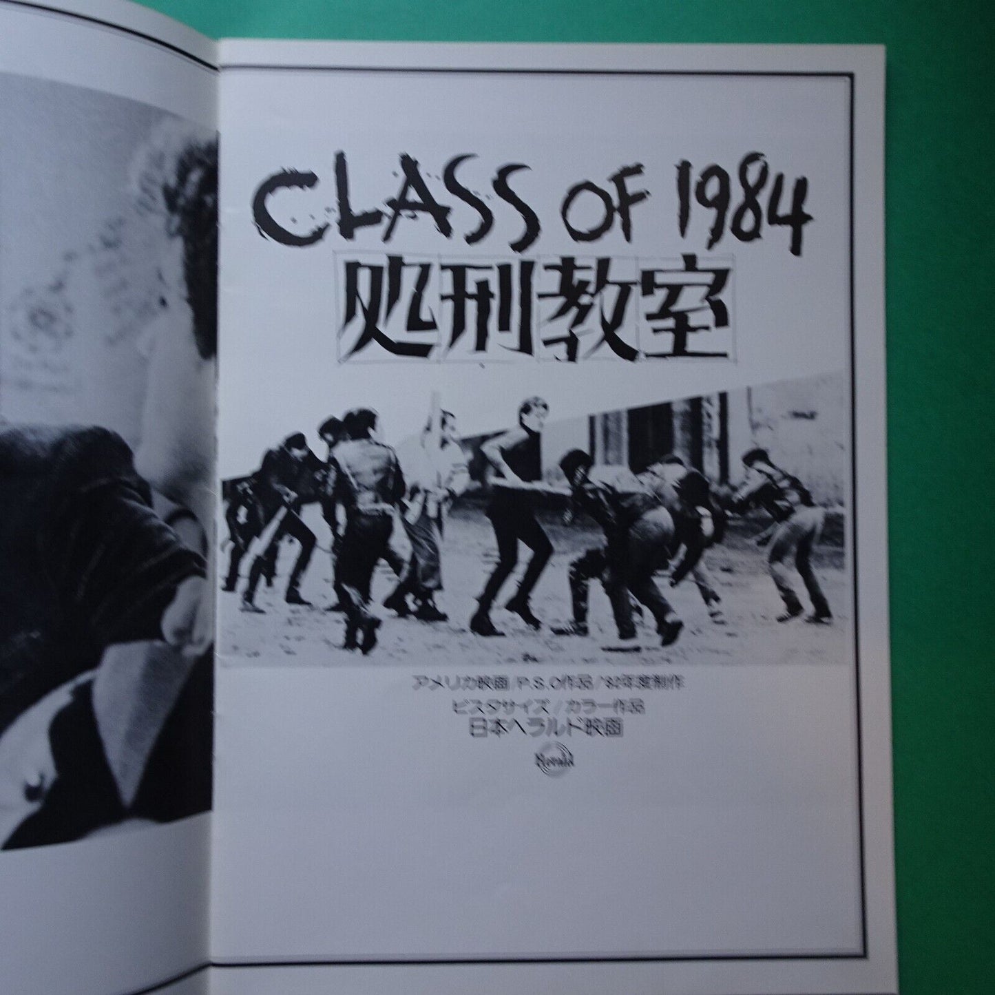 CLASS OF 1984 Perry King Michael J. Fox 1982 movie Japanese Program A4
