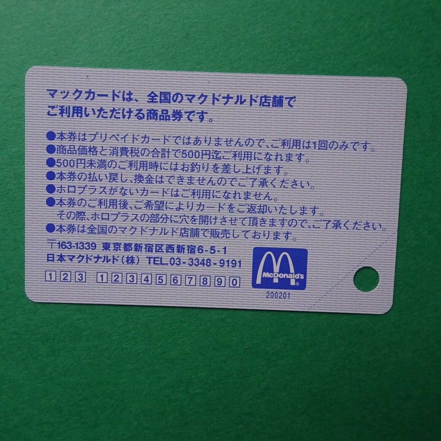 Disney PIXER Monsters, Inc. 2001 MacDonald Japan gift card Used balance 0 + slee