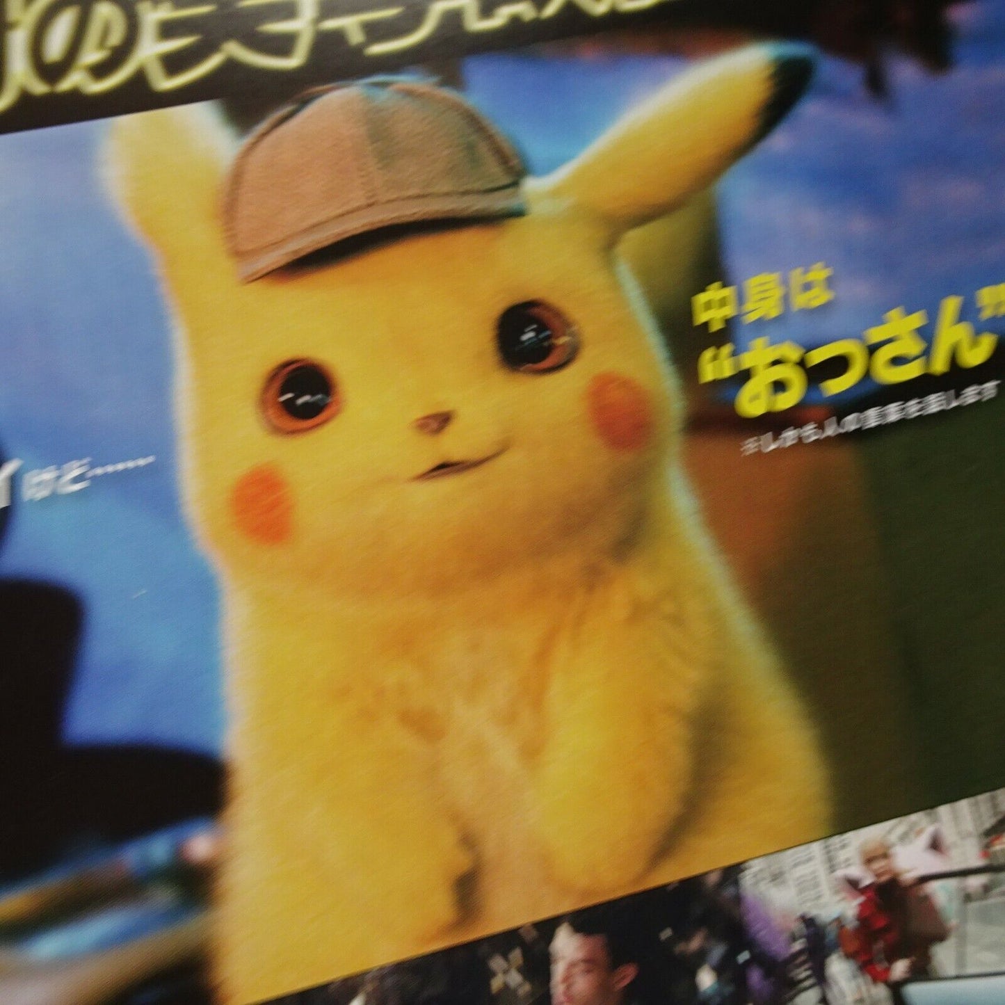 Lot 2 Pokemon Detective Pikachu 2019 May Japanese MOVIE FLYER B5 size CHIRASHI
