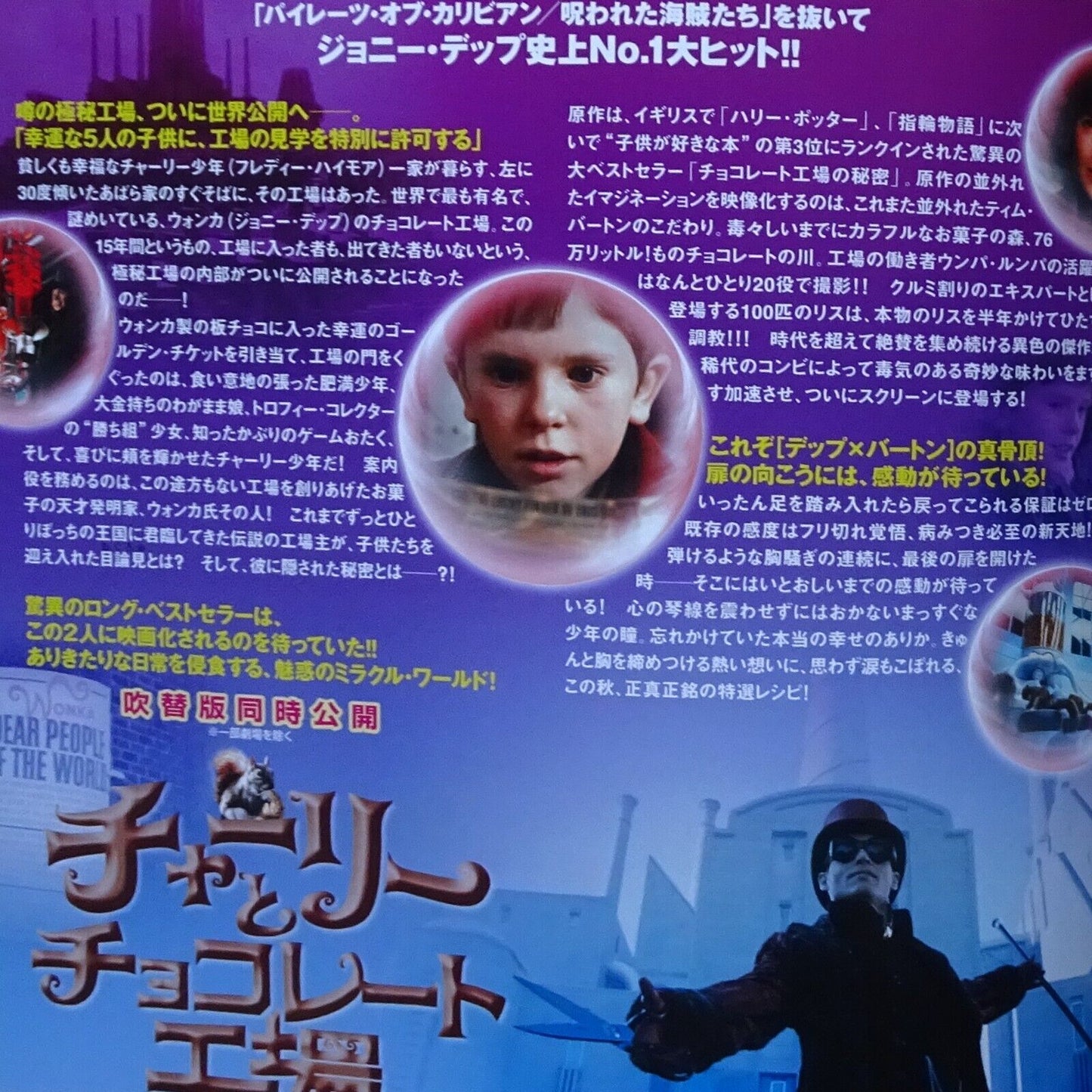 Chirashi Tim Burton lot of 3 Movie Japanese Flyer Nightmare Frankenweenie Corpse Br