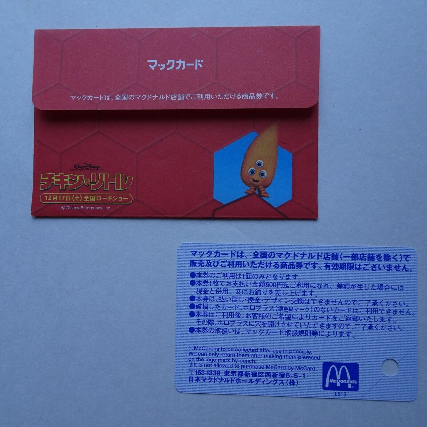 Disney Chicken Little JP MacDonald prepaid gift cards balance 0 in sleeve Movie