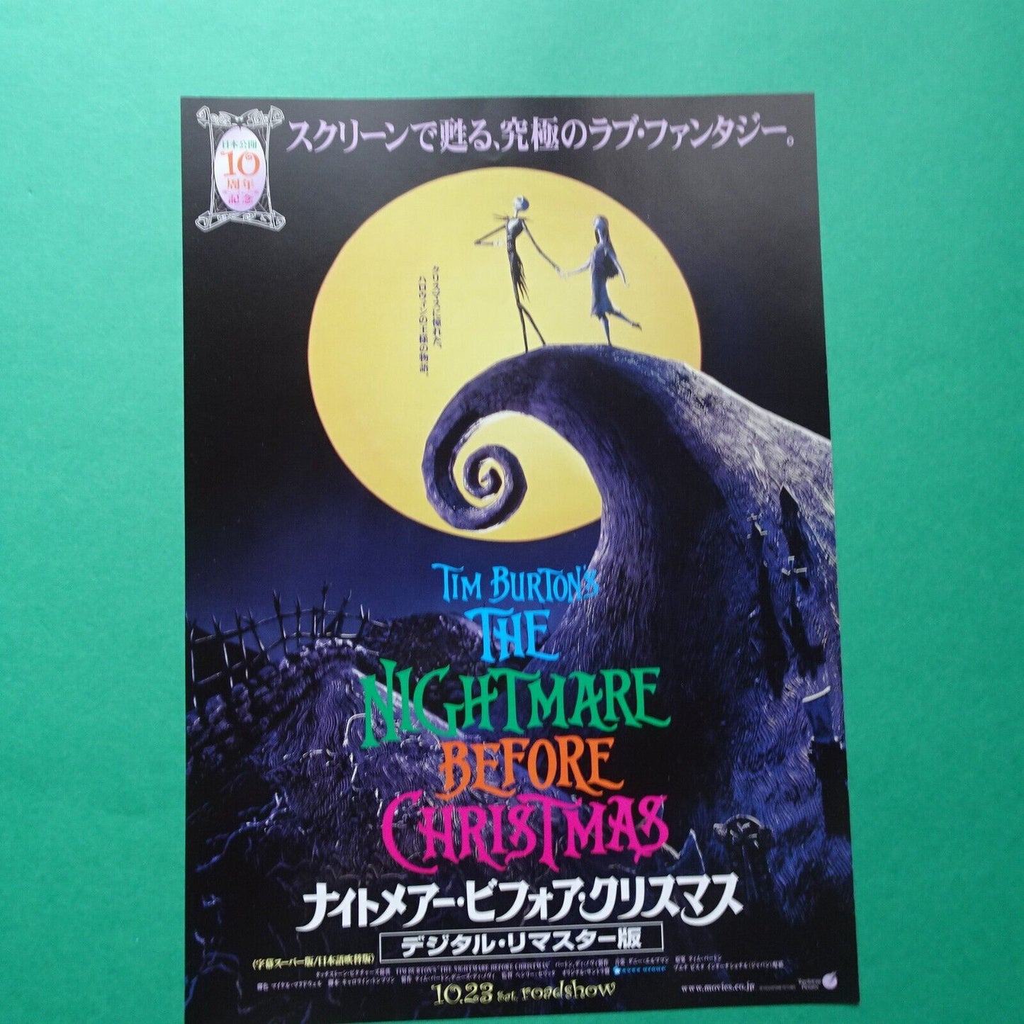 Chirashi Tim Burton lot of 3 Movie Japanese Flyer Nightmare Frankenweenie Corpse Br