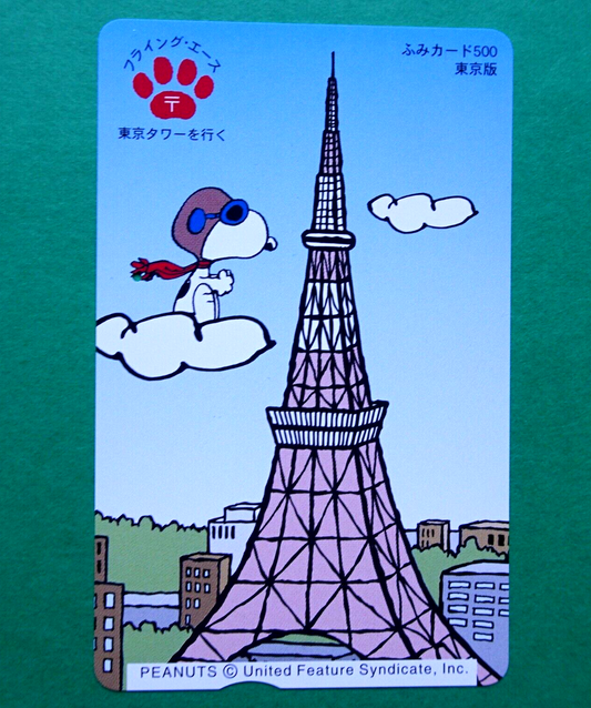 Snoopy 1999 Japan Postal prepaid FUMI Card Tokyo Tower Peanuts Postal prepaid