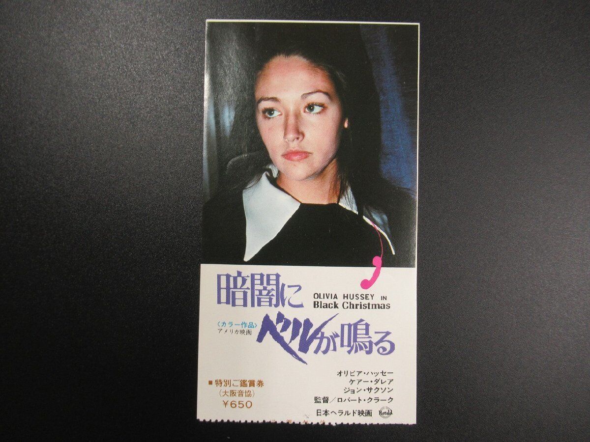 stub Black Christmas 1974 Olivia Hussey movie Japanese used paper ticket