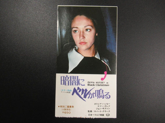 stub Black Christmas 1974 Olivia Hussey movie Japanese used paper ticket