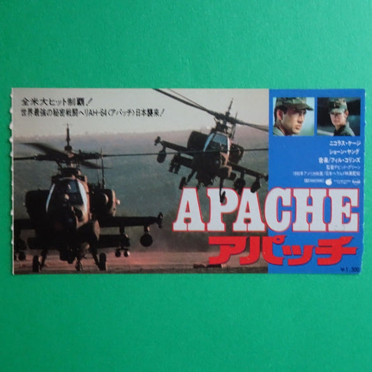 Fire Birds 1990 Nicolas Cage movie stub used ticket Japanese David Green Sean Yo