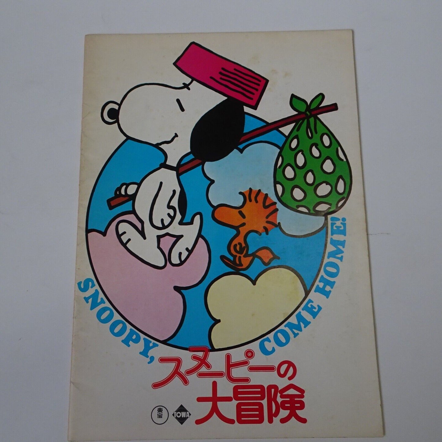 Program A boy Named Charlie Brown 1972 Snoopy, Come Home! Movie Japanese lot 2