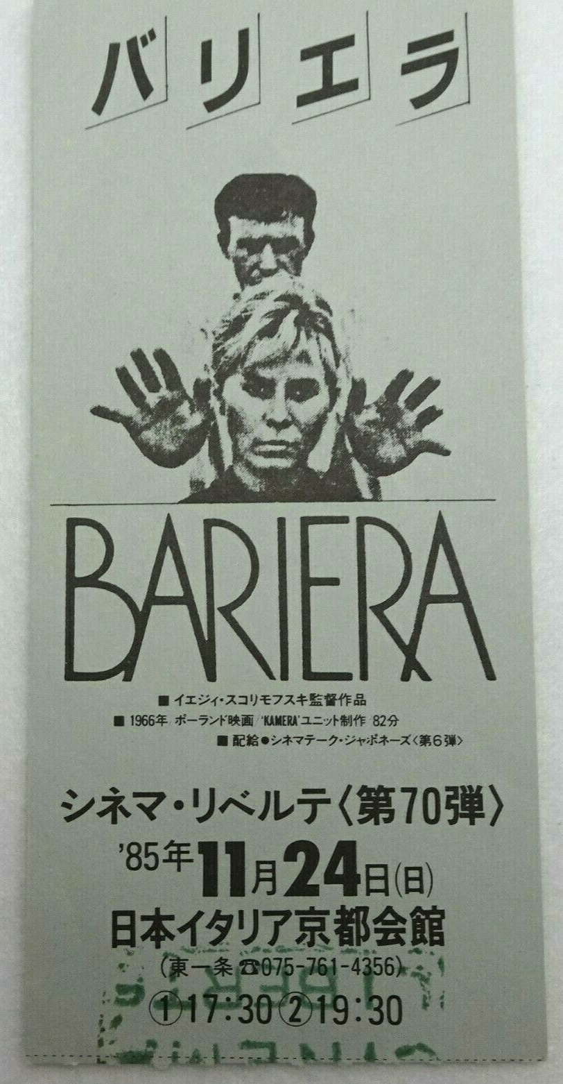 stub Bariera 1966 screened independent in 85 Vintage used movie ticket Japanese