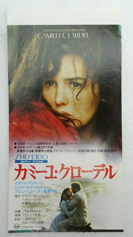 stub Camille Claudel 1988 Vintage used movie ticket Japanese Isabelle Adjani
