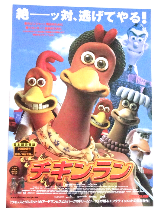 Chirashi Chicken Run stop motion anime 2000 Movie flyer Japanese B5 Mini Poster Excellent