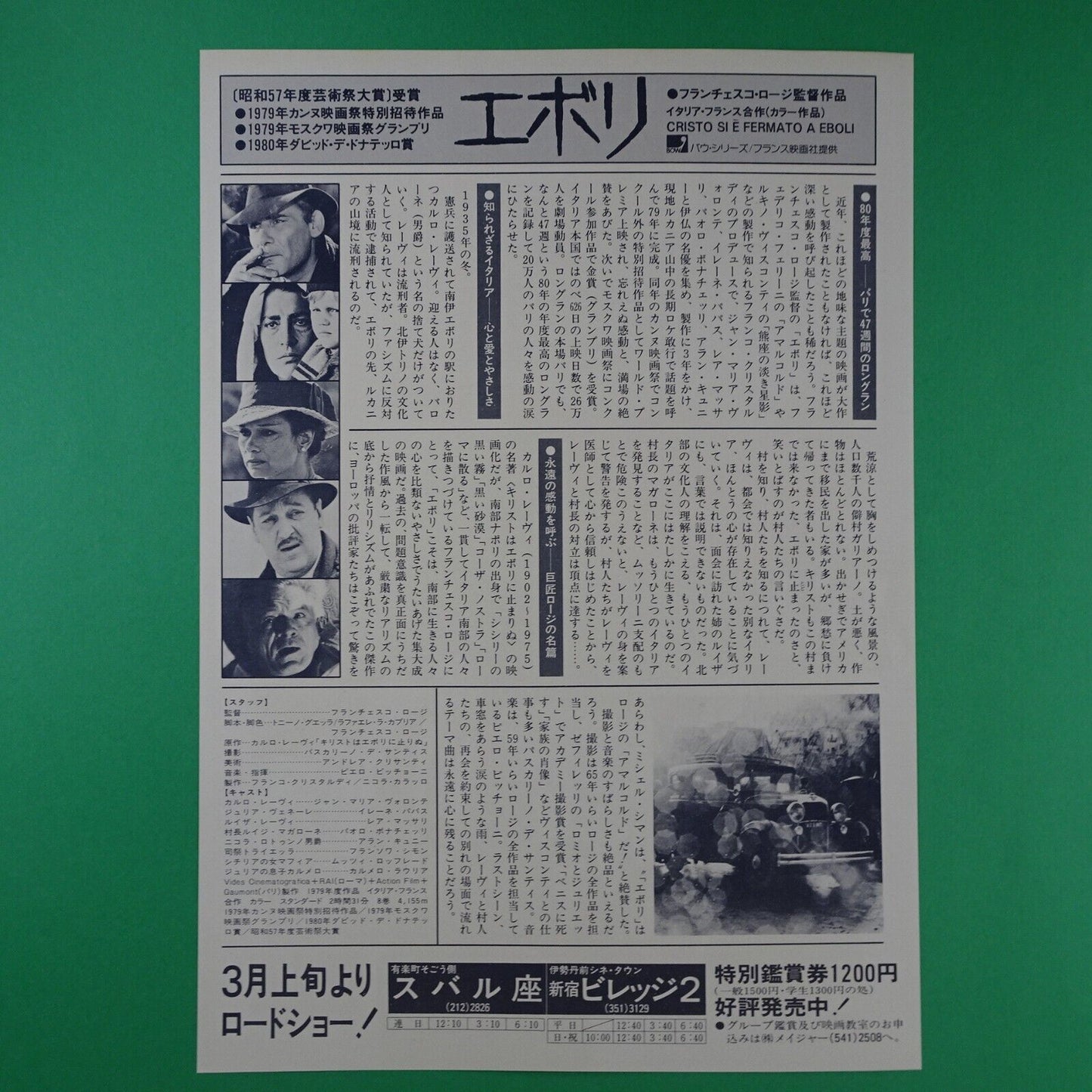 Christ Stopped at Eboli 1979 Rosi Movie Japanese Flyer Chirashi B5 mini poster