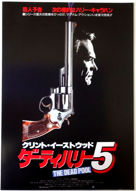 The Dead Pool 1988 Buddy Van Horn Movie Japanese Flyer CHIRASHI Clint Eastwood