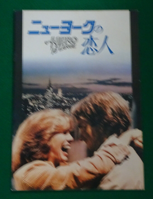 Program Hero at Large 1980 Martin Davidson Movie Japanese Anne Archer John Ritte