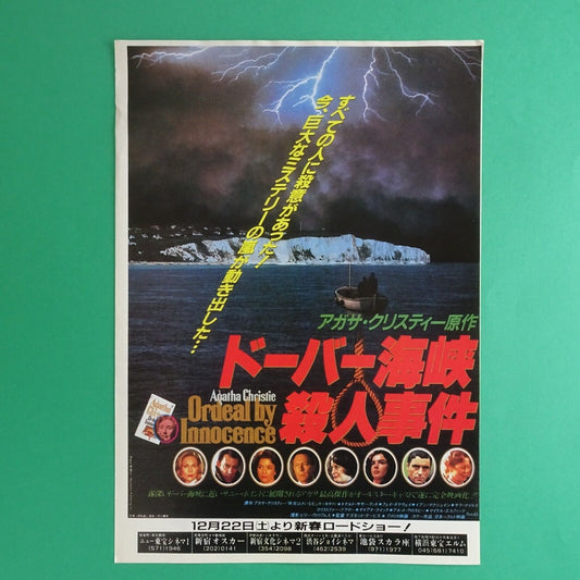 Ordeal by Innocenc 1984 Movie Flyer B5 CHIRASHI mini poster  Faye Dunaway