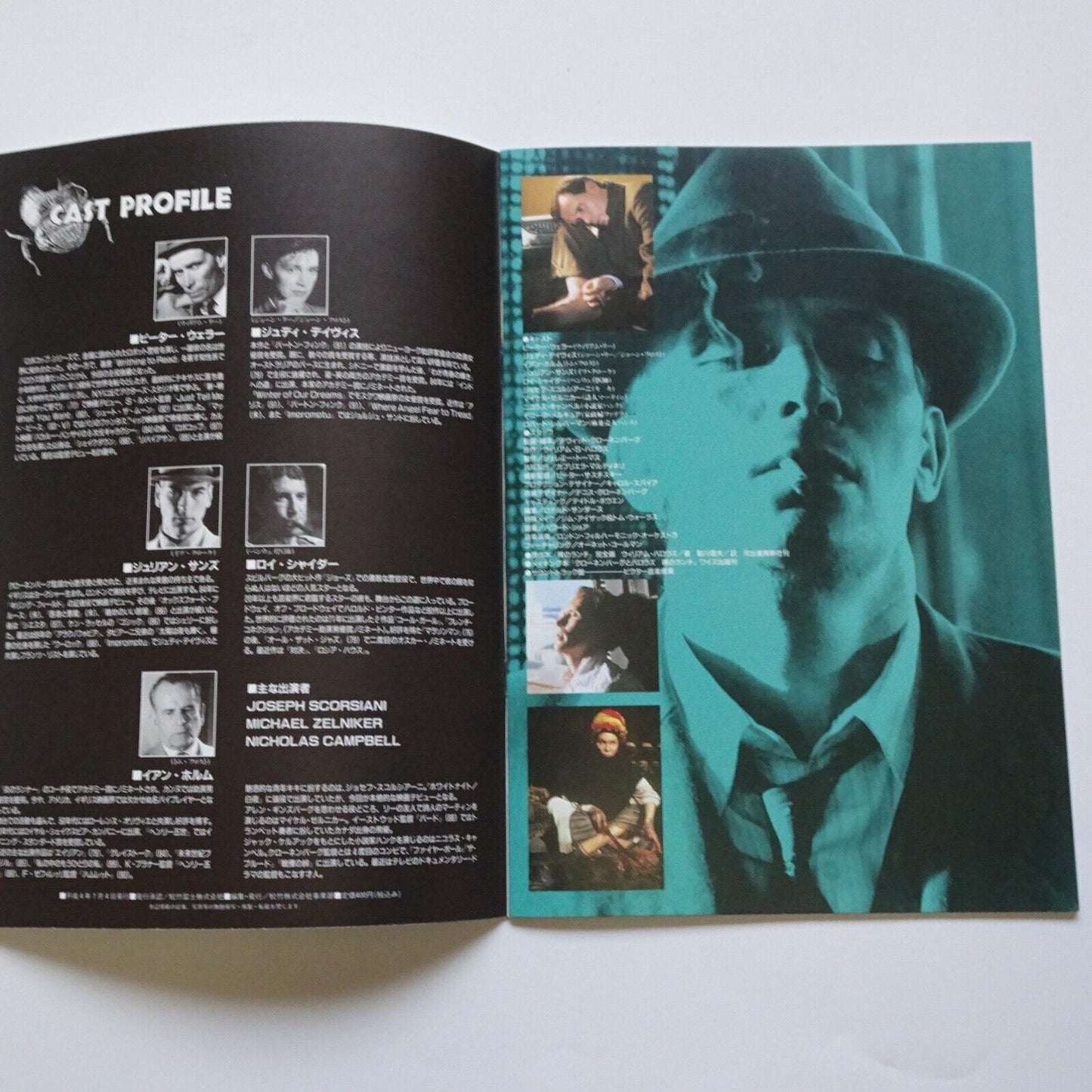 Program Naked Lunch 1991 David Cronenberg Peter Weller Movie Japanese A4