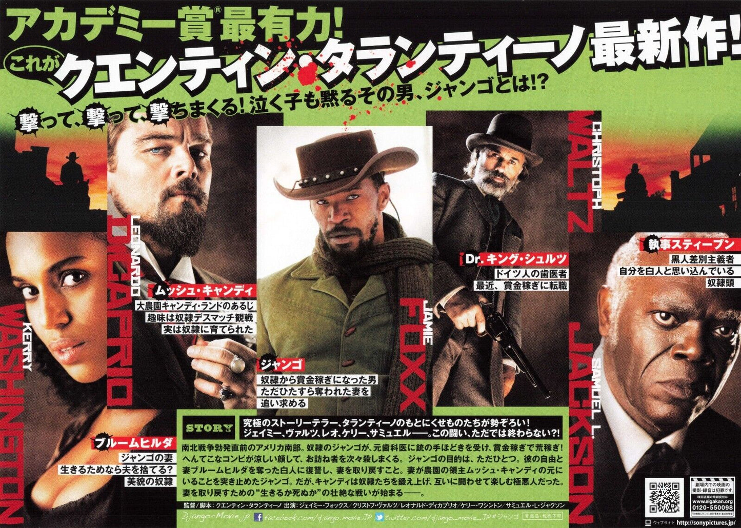 chirashi Django Unchained 2012 Quentin Tarantino movie Flyer B5 size Japanese