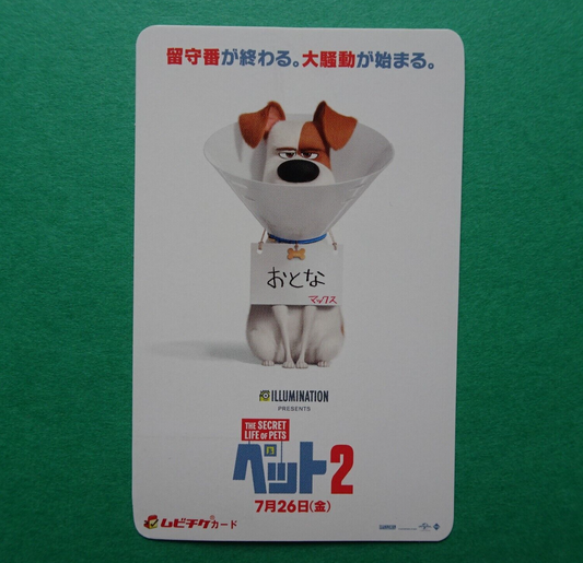 The Secret Life of Pets 2 anime 2019 movie stub used card ticket Japanese Illumi