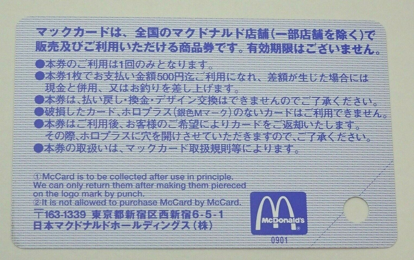 Hello Kitty in Uniform MacDonald gift card Balance 0 Japan Red 35t Anniversary &
