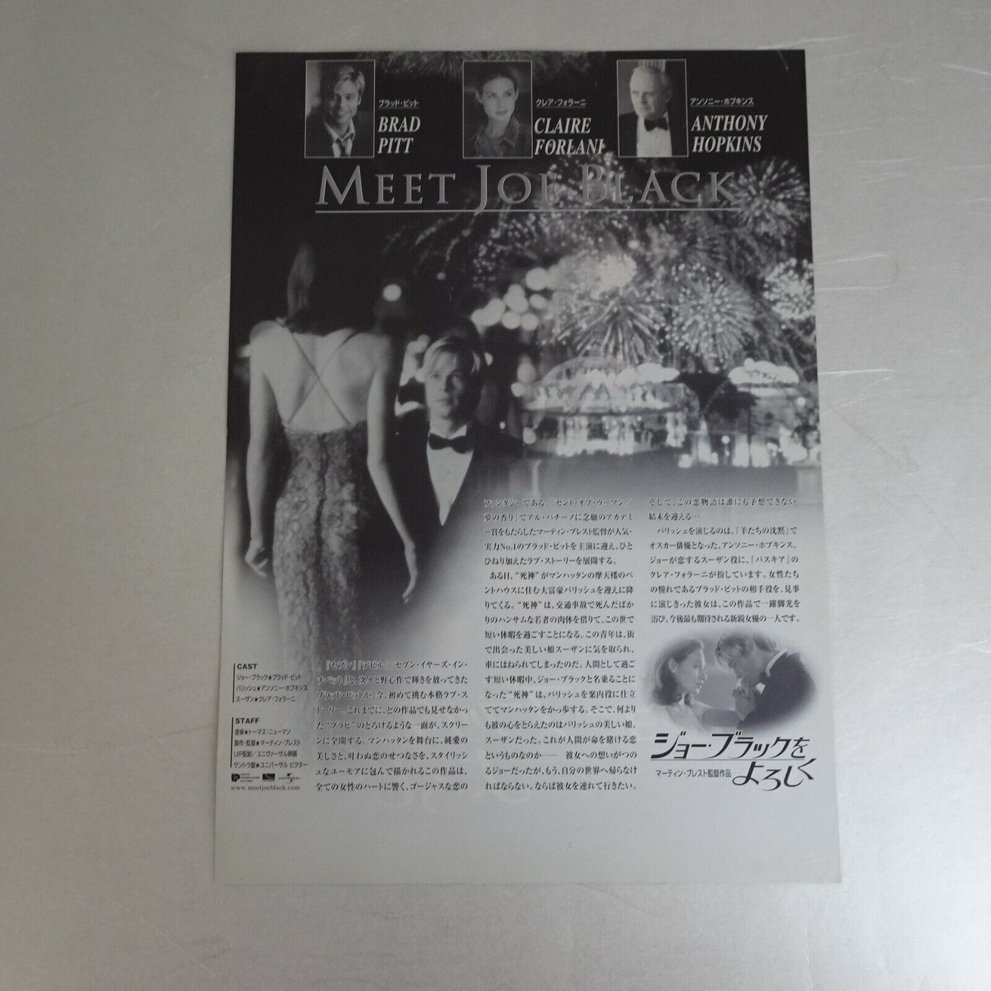 Meet Joe Black 1998 Brad Pitt Movie Japanese Flyer Chirashi B5 Claire Forlani