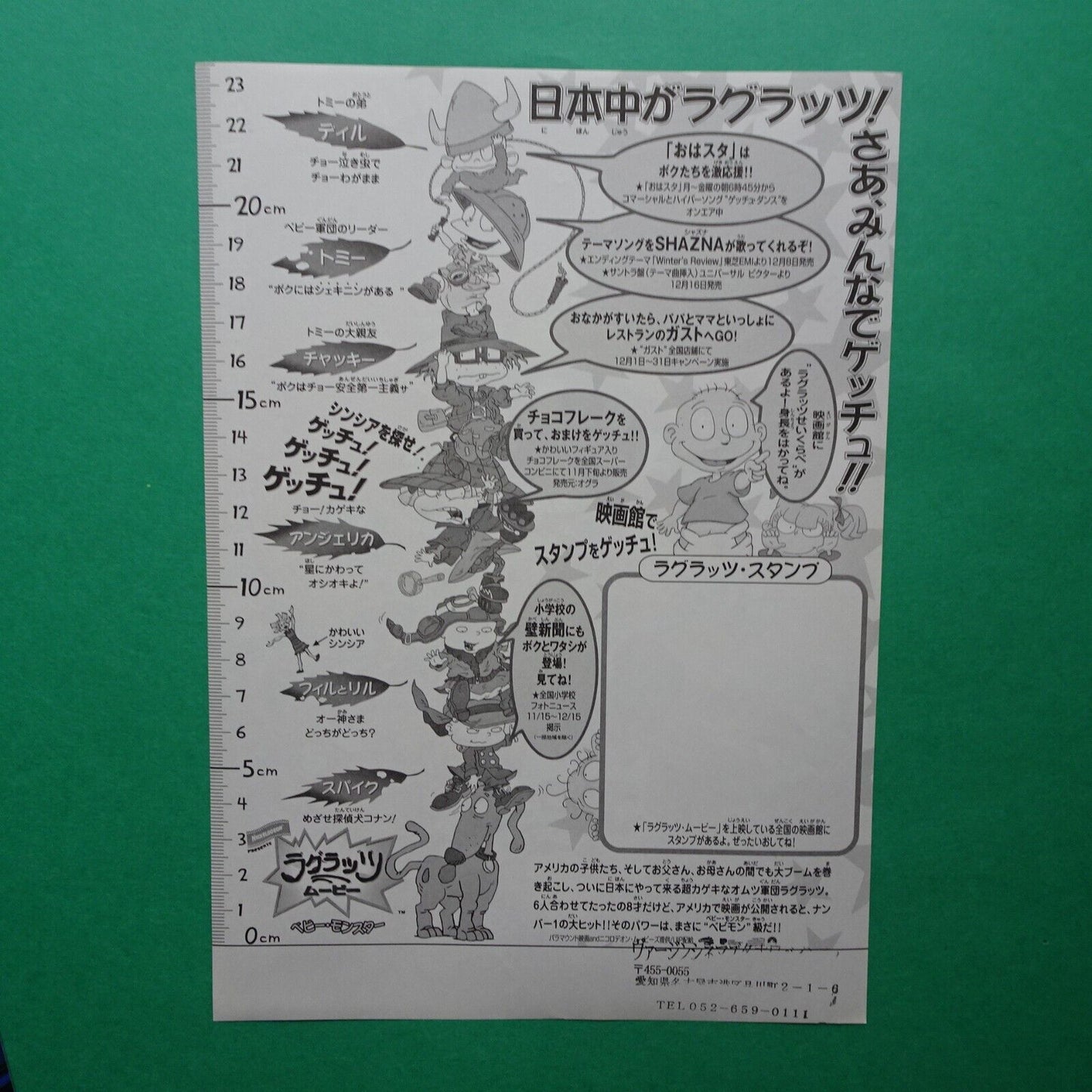 The Rugrats Movie 1998 anime Japanese Flyer Chirashi B5 about 7 x 10 inch