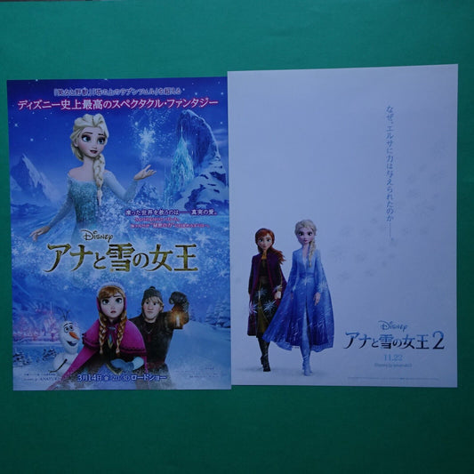 Frozen 2013 & 2  II 2019 lot of 2 Japanese B5 Chiramovie Chirashi B5 size