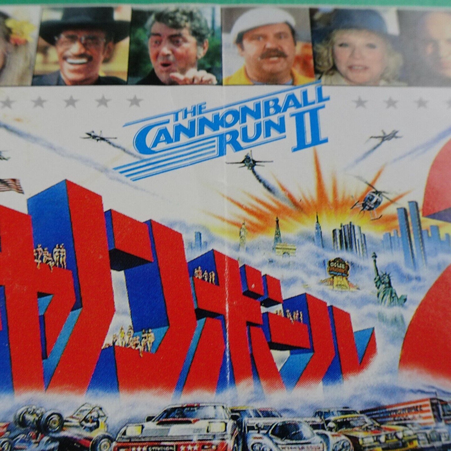 The Cannonball Run 2 two 1984 movie Japanese stub used ticket