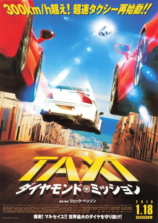 Taxi 1998 Gérard Pirès movie flyer Japanese Chirashi both side color B5 size