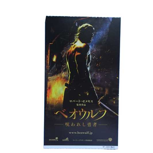 stub Beowulf 2007 used movie ticket Japanese Robert Zemeckis
