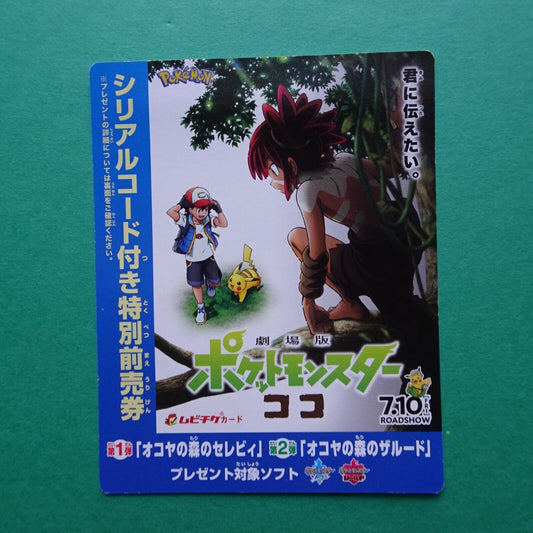 Pokémon the Movie Secrets of the Jungle 2020 movie stub used L card ticket Japan
