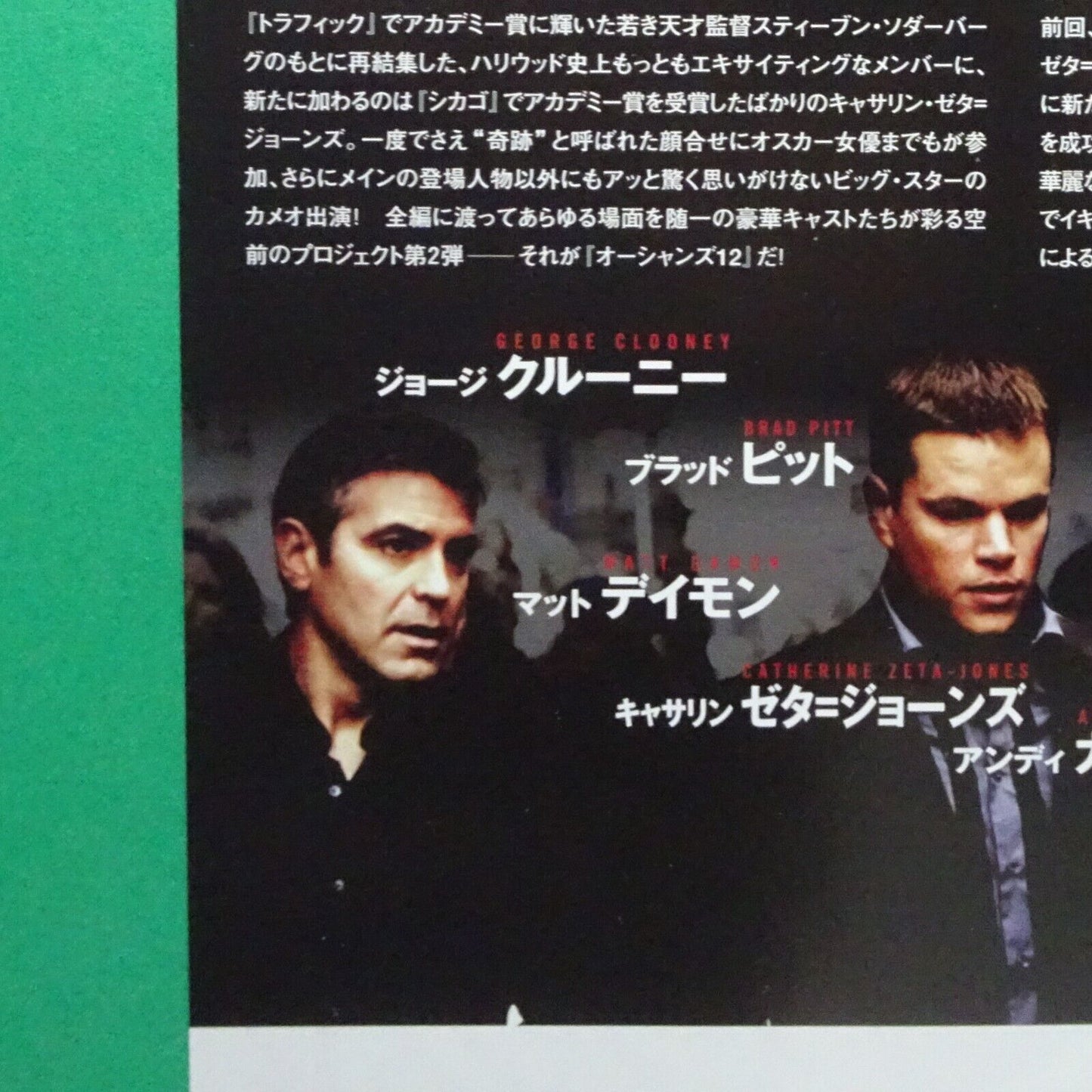 Chirashi Ocean's Eleven 2001 Twelve Eight 3 Movie Japanese Flyer B5 lot