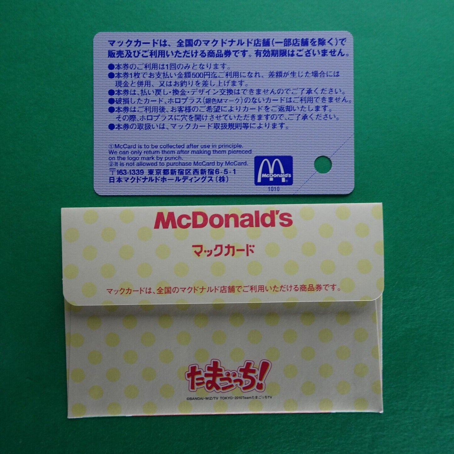 Tamagotchi! 2010 MacDonald gift card + paper sleeve Used balance 0 from Japanese