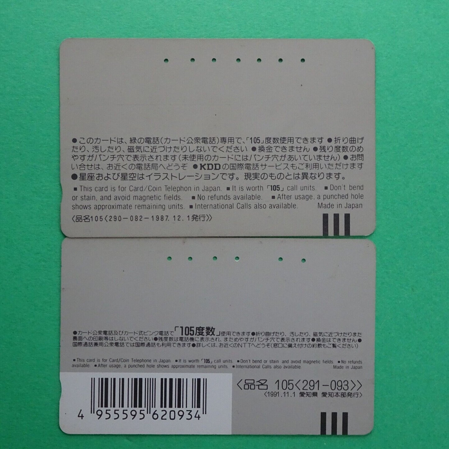 Virgin 1987 & Libra constellation set of 2 Phone Card NTT Japan used balance 0