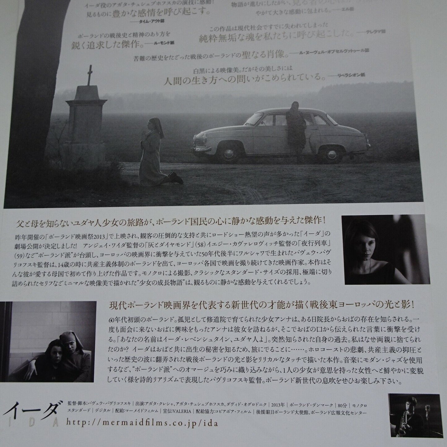 Polish Movie Japanese Flyer Chirashi set of 3 Ida Cold War Memories of Summer B5