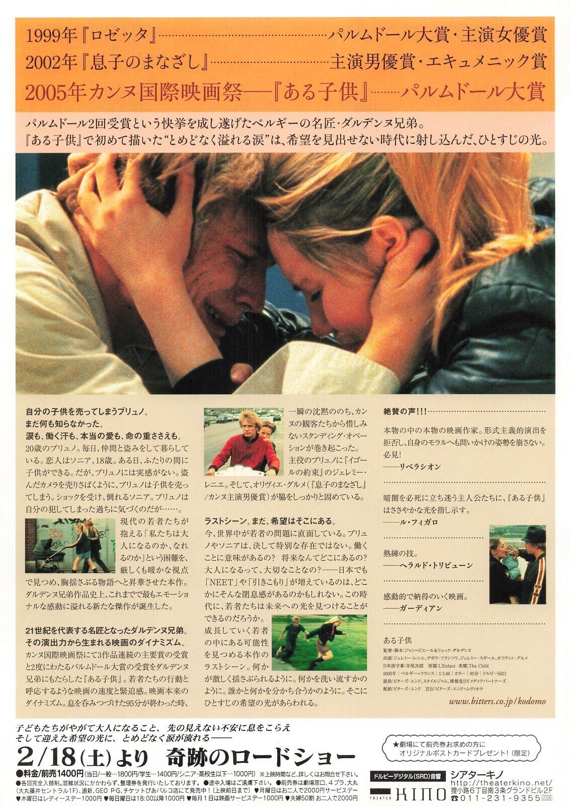 The Child L'enfant 2005 Jérémie Renier Movie Japanese Flyer CHIRASHI Jean-Pierr