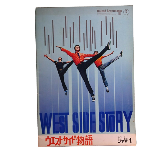 West Side Story 1961  Movie Japanese Program  Natalie Wood printed in 1972