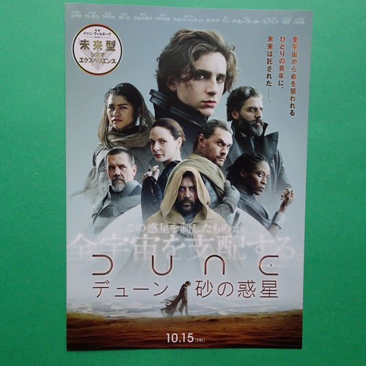 DUNE 2021  Timothée Chalamet Movie Japanese Chirashi Flyer B5 x 4 page Denis Vil