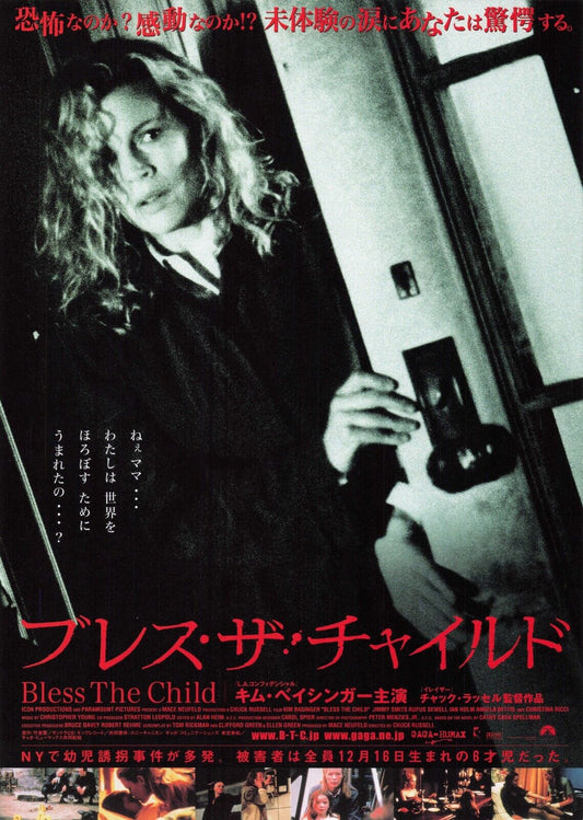 Kim Basinger Bless the Child 2005 movie Flyers B5 size chirashi Japan