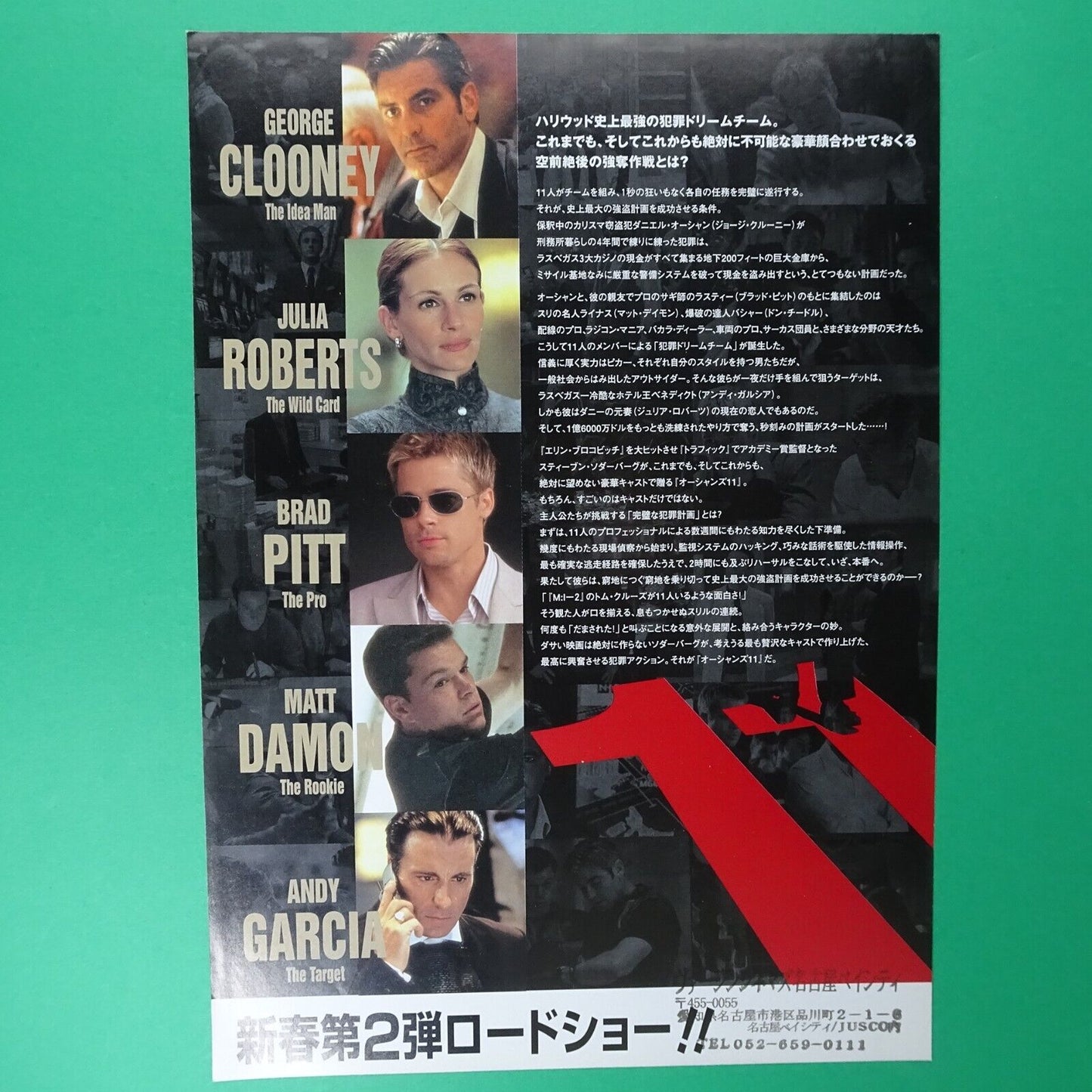 Chirashi Ocean's Eleven 2001 Twelve Eight 3 Movie Japanese Flyer B5 lot