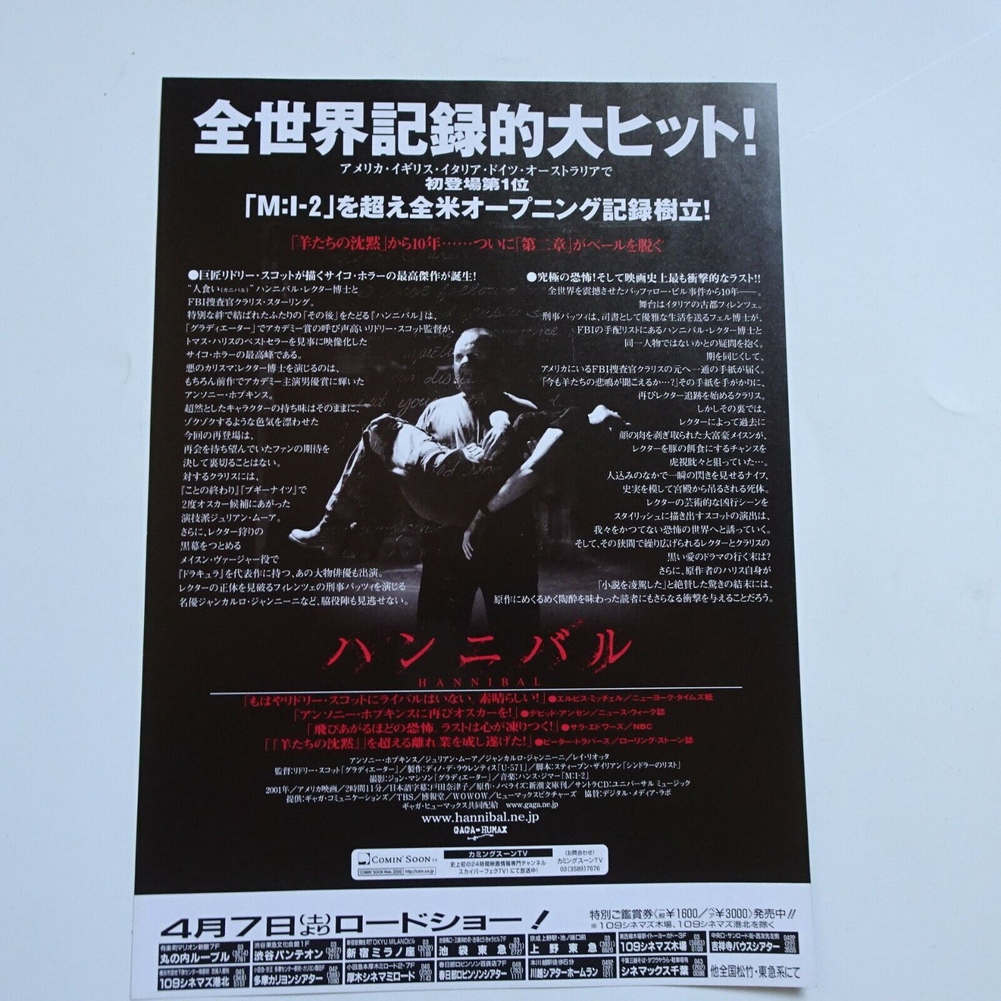 Ridley Scott Hannibal 2001 Japanese Movie Flyer Chirashi Kind of 2 B5 size