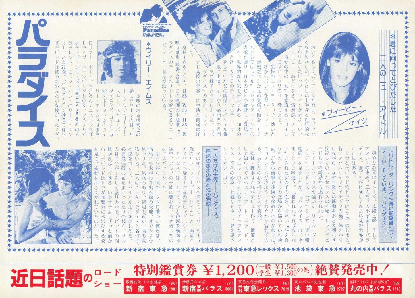Paradise 1982  Phoebe Cates Movie Japanese chirashi B5 flyer  Willie Aames mini