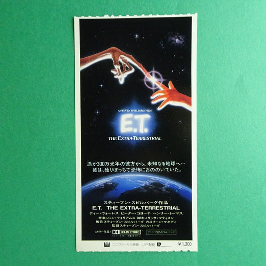 stub E.T. the Extra-Terrestrial 1982 Steven Spielberg movie used ticket Japanese